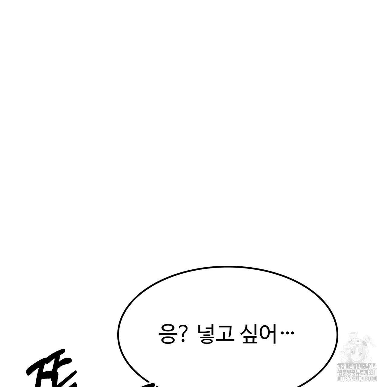 쌍피 17화 65