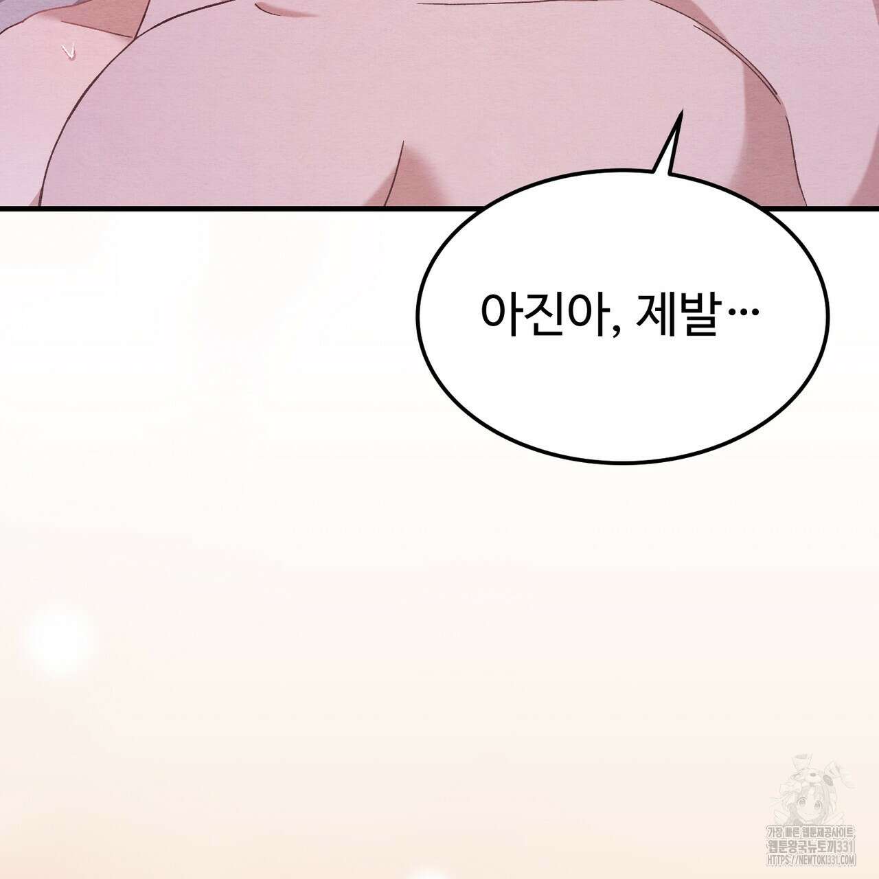 쌍피 17화 67