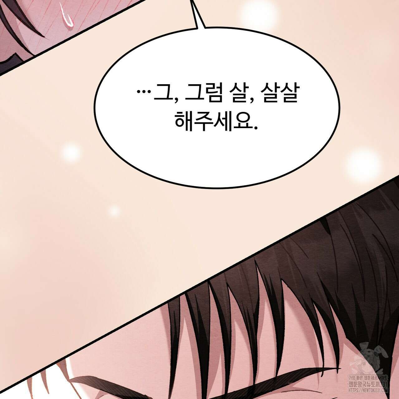 쌍피 17화 69