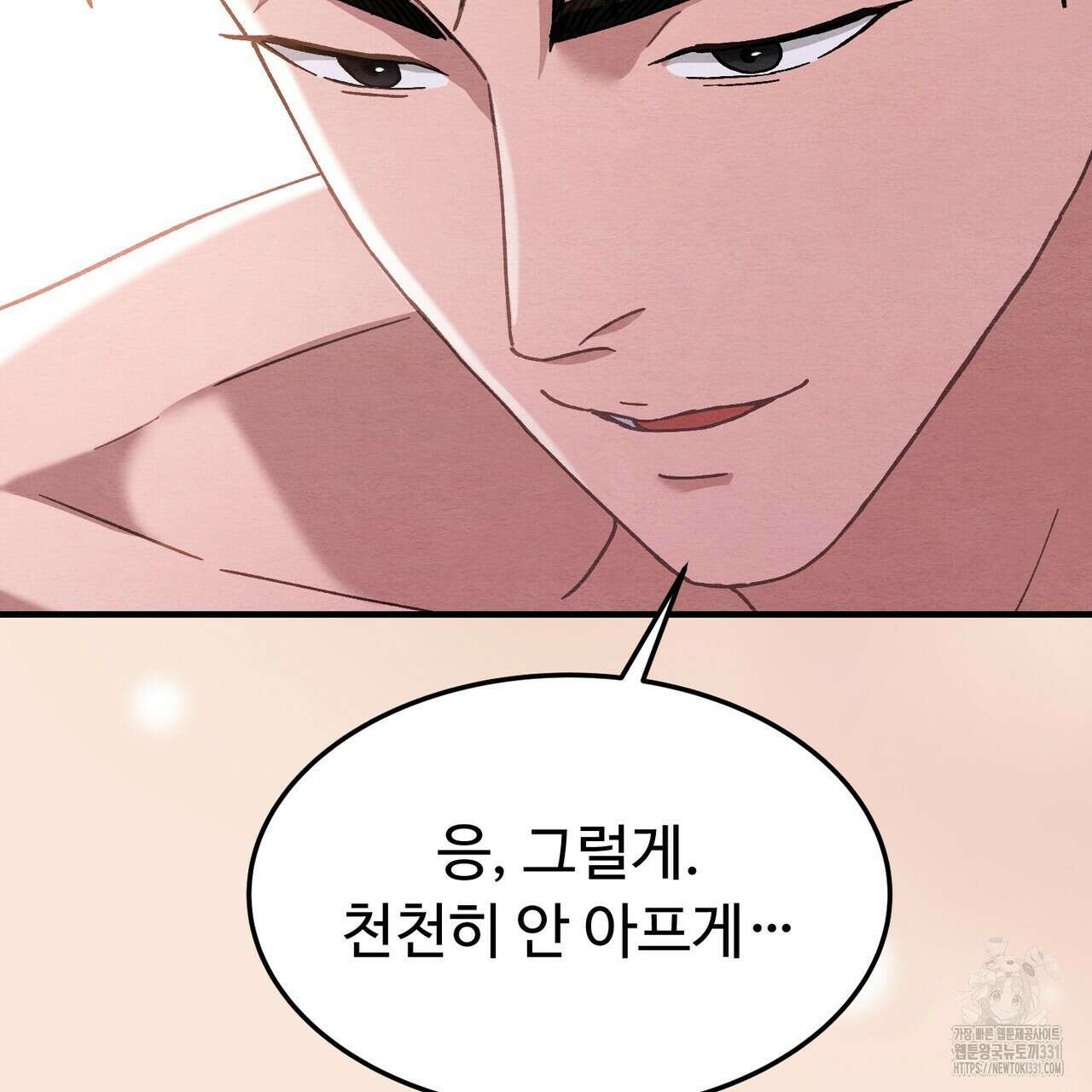 쌍피 17화 70
