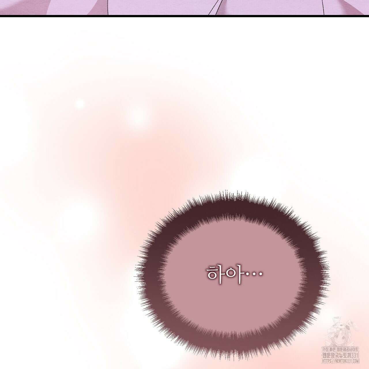 쌍피 17화 80