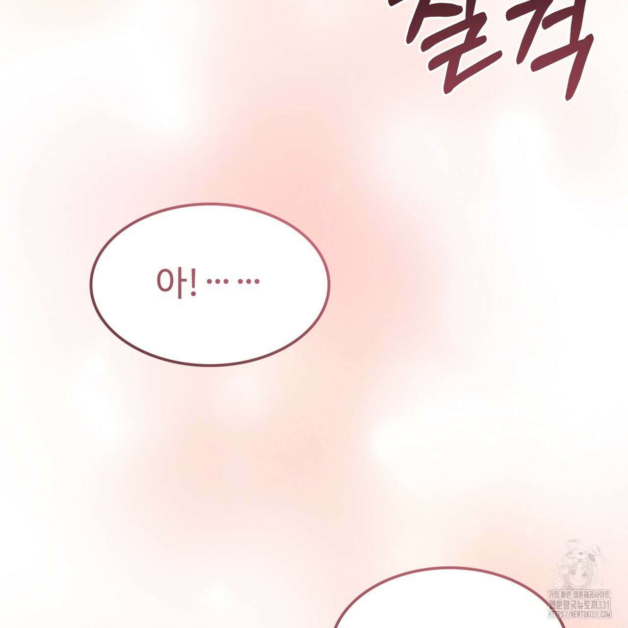 쌍피 17화 82