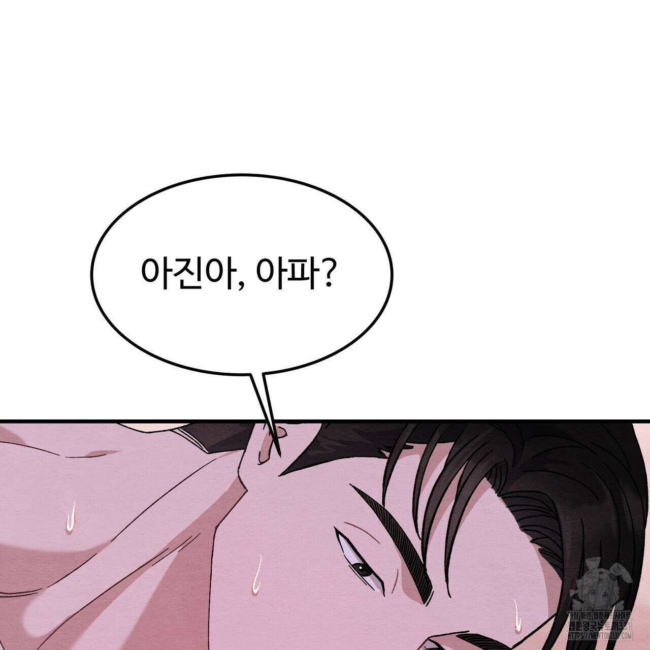쌍피 17화 85