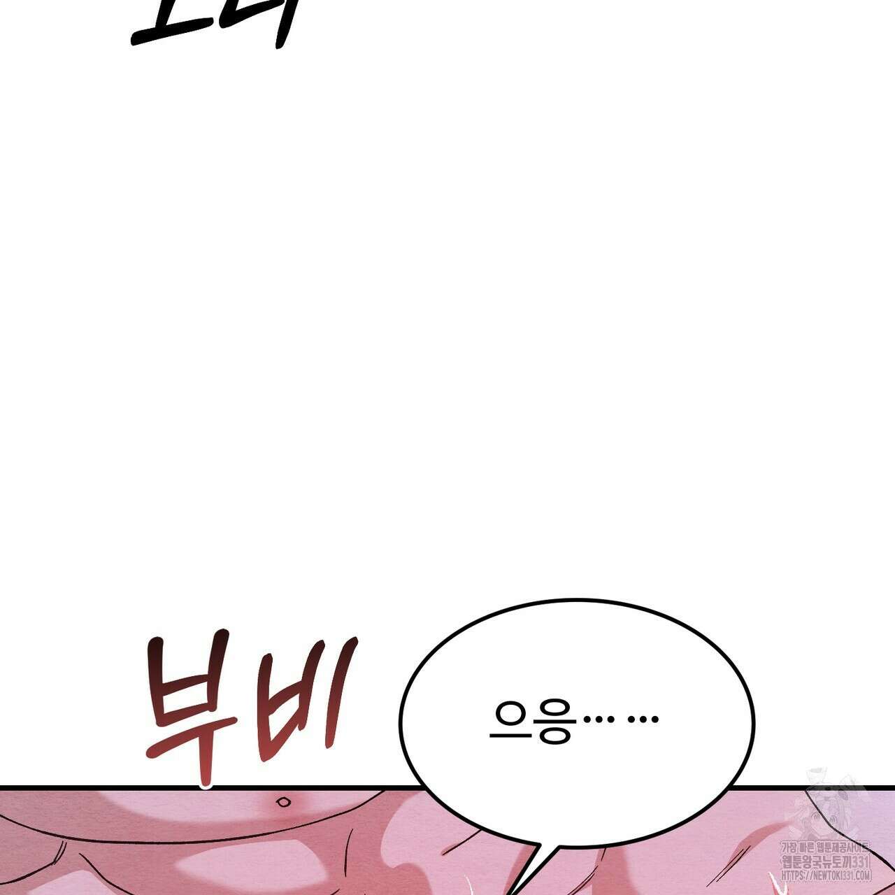 쌍피 17화 87