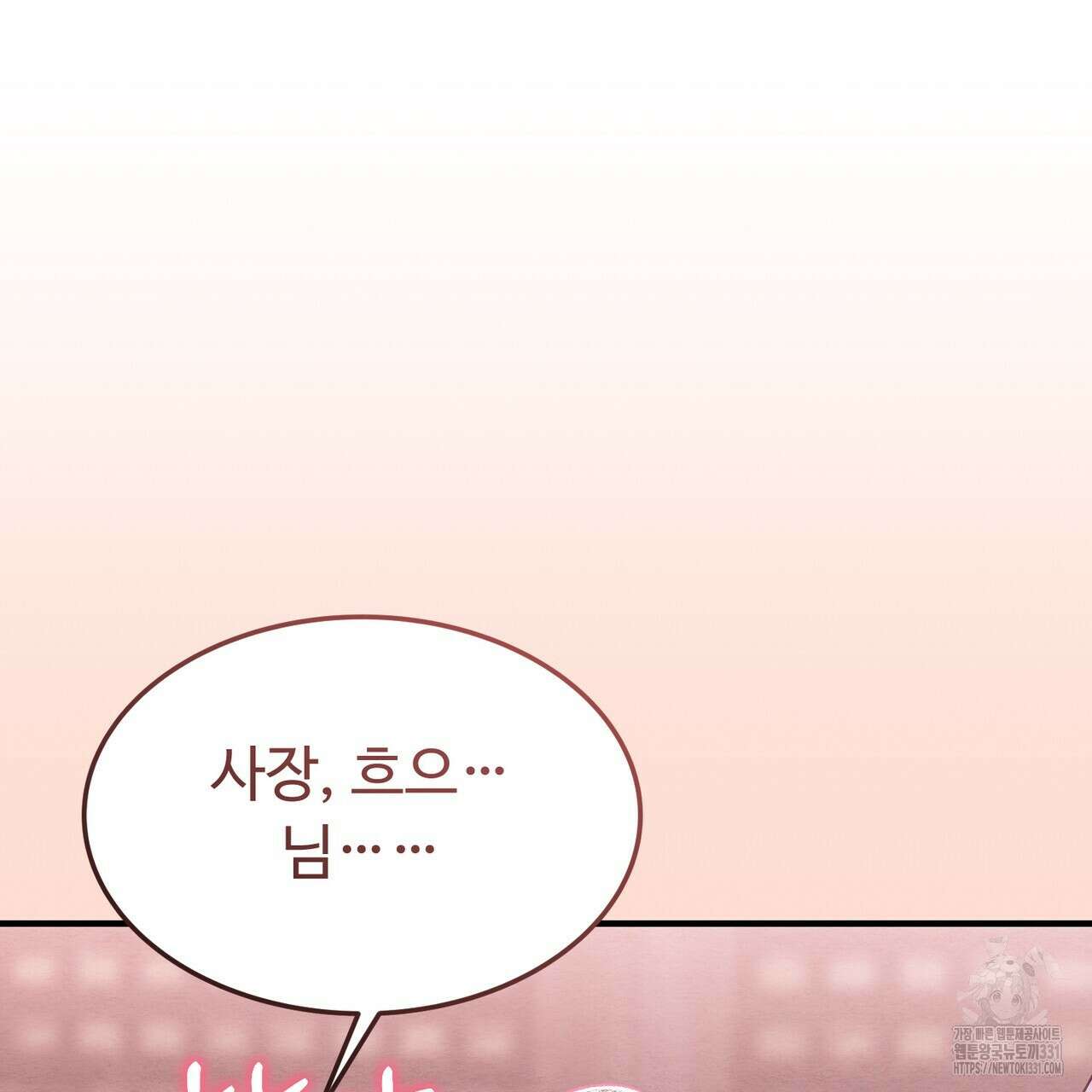쌍피 17화 89