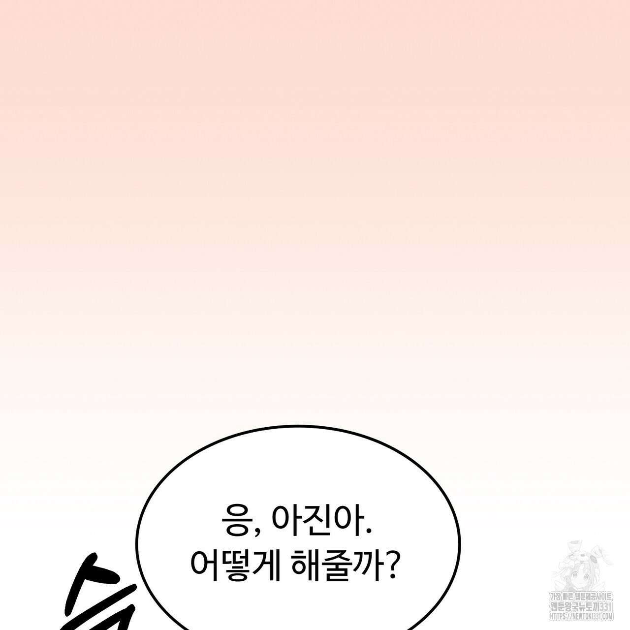 쌍피 17화 91