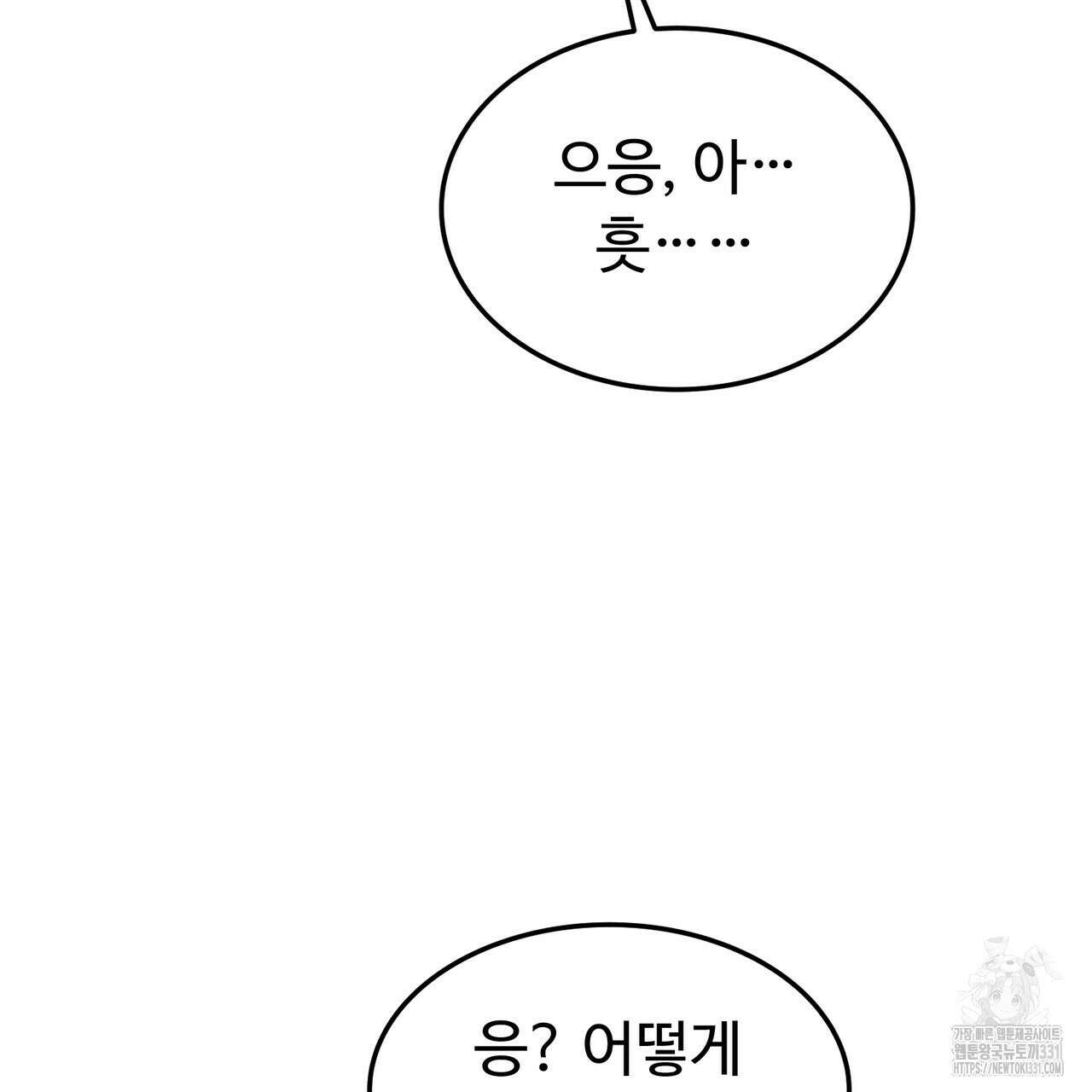 쌍피 17화 93