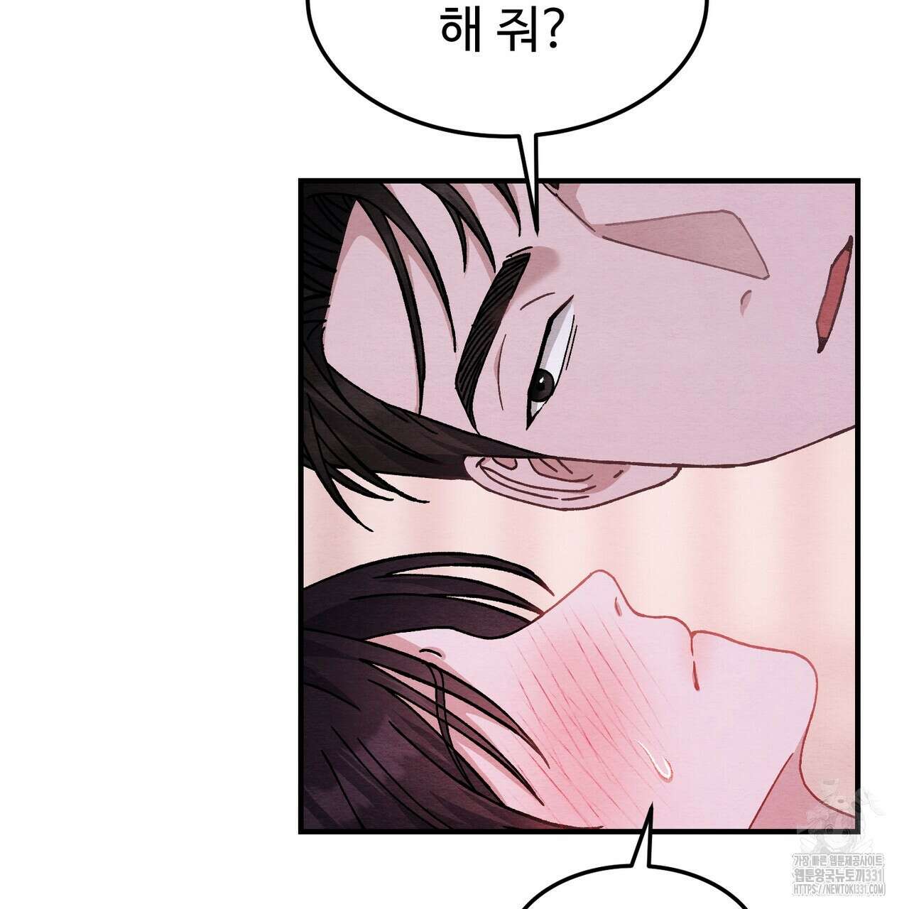 쌍피 17화 94