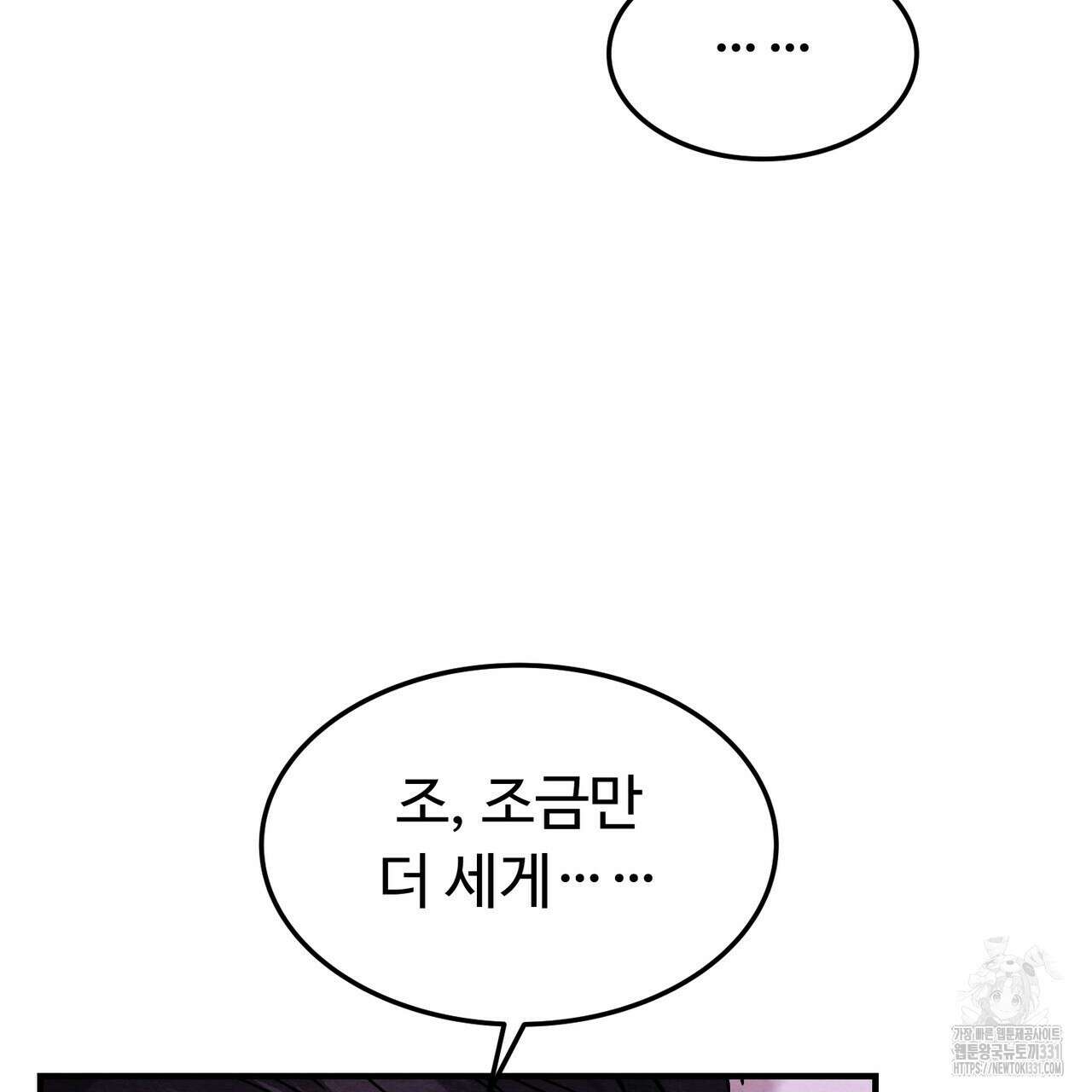 쌍피 17화 95