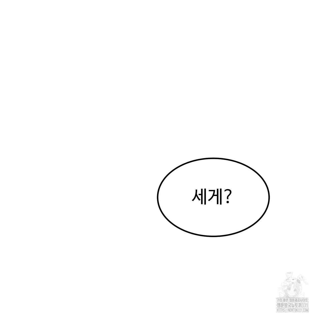 쌍피 17화 98