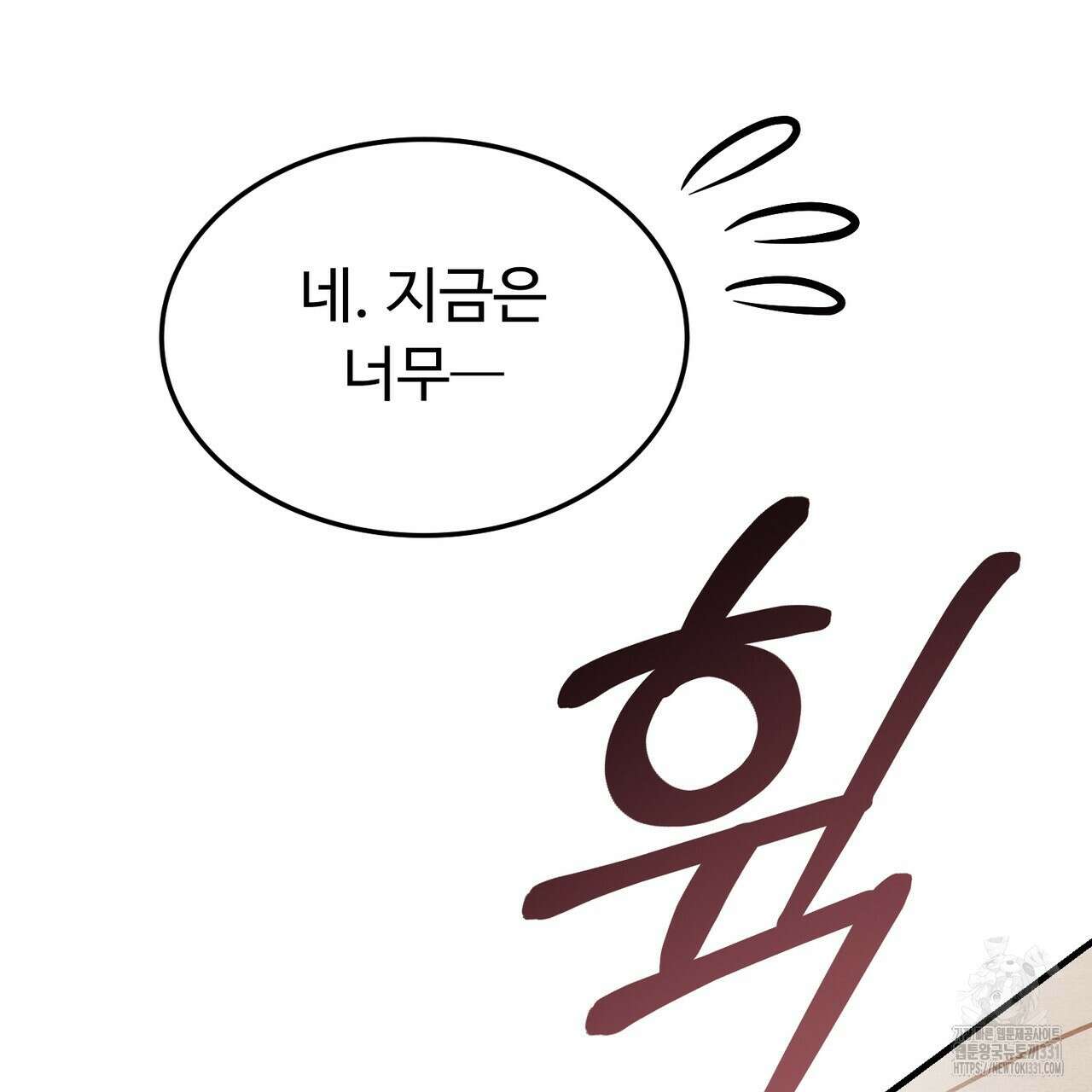 쌍피 17화 99