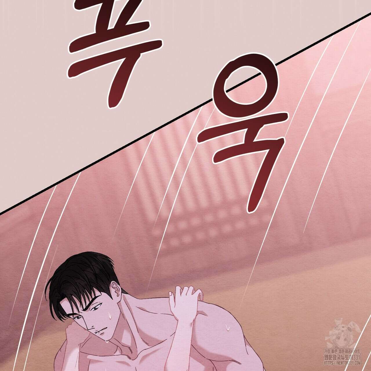 쌍피 17화 107