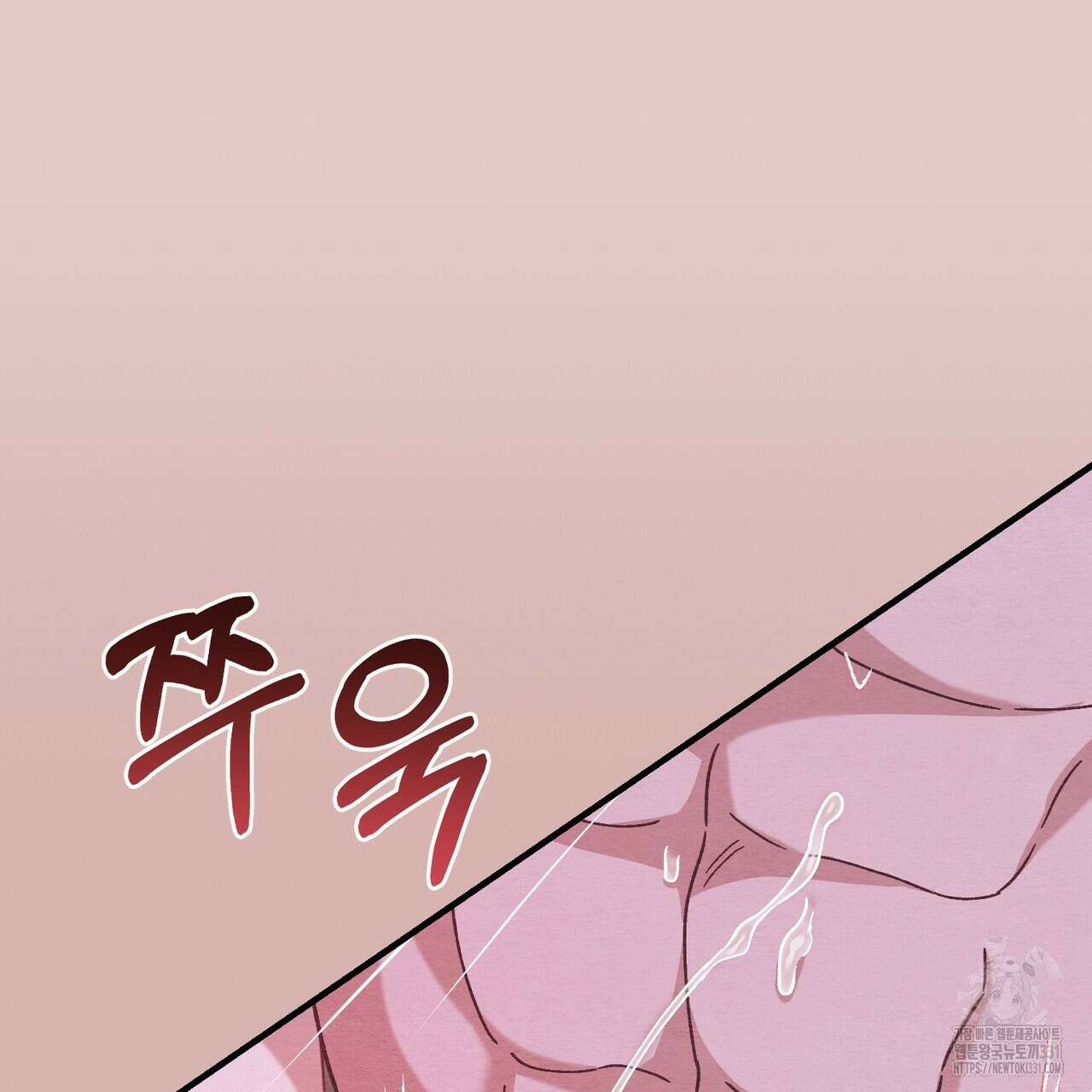쌍피 17화 110