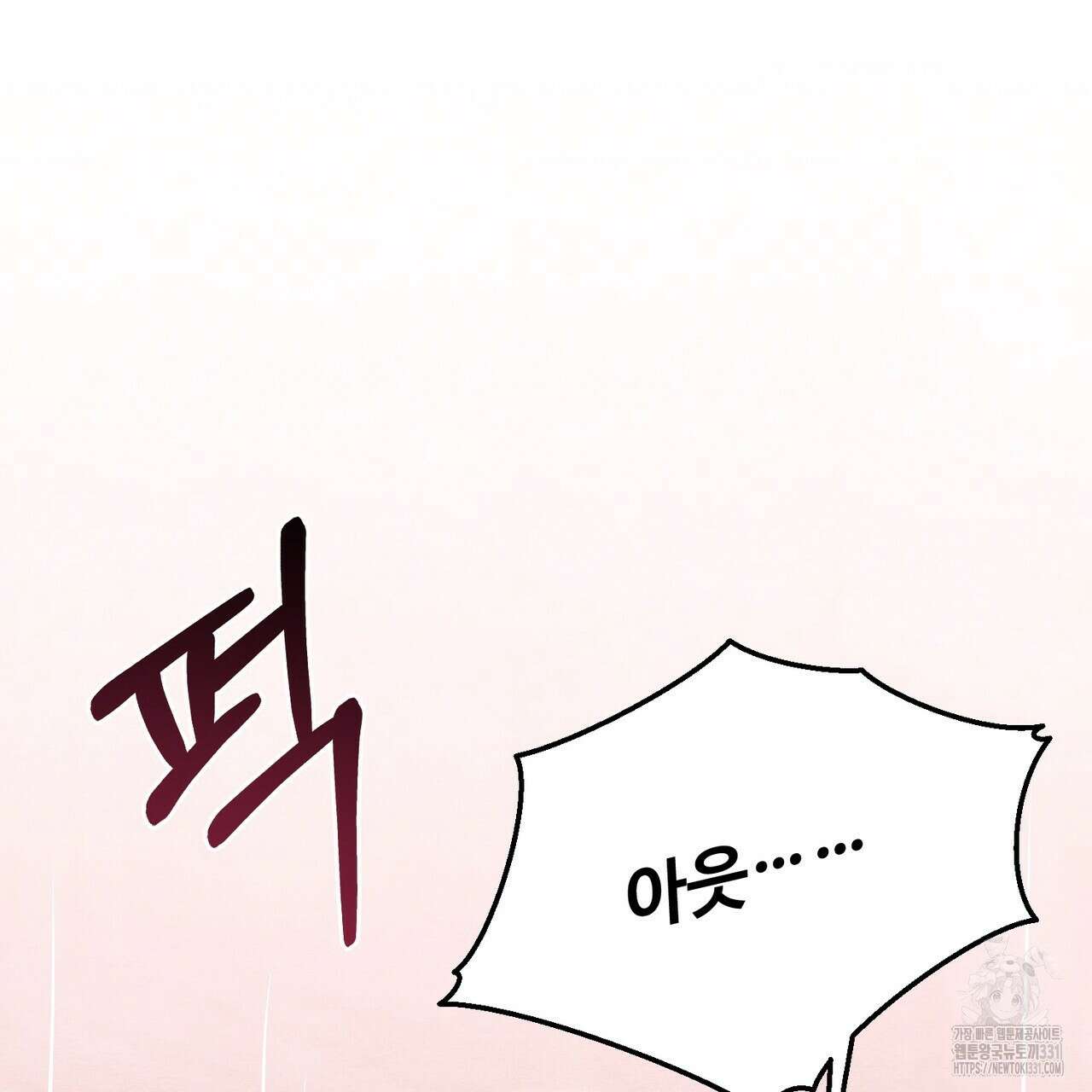 쌍피 17화 114