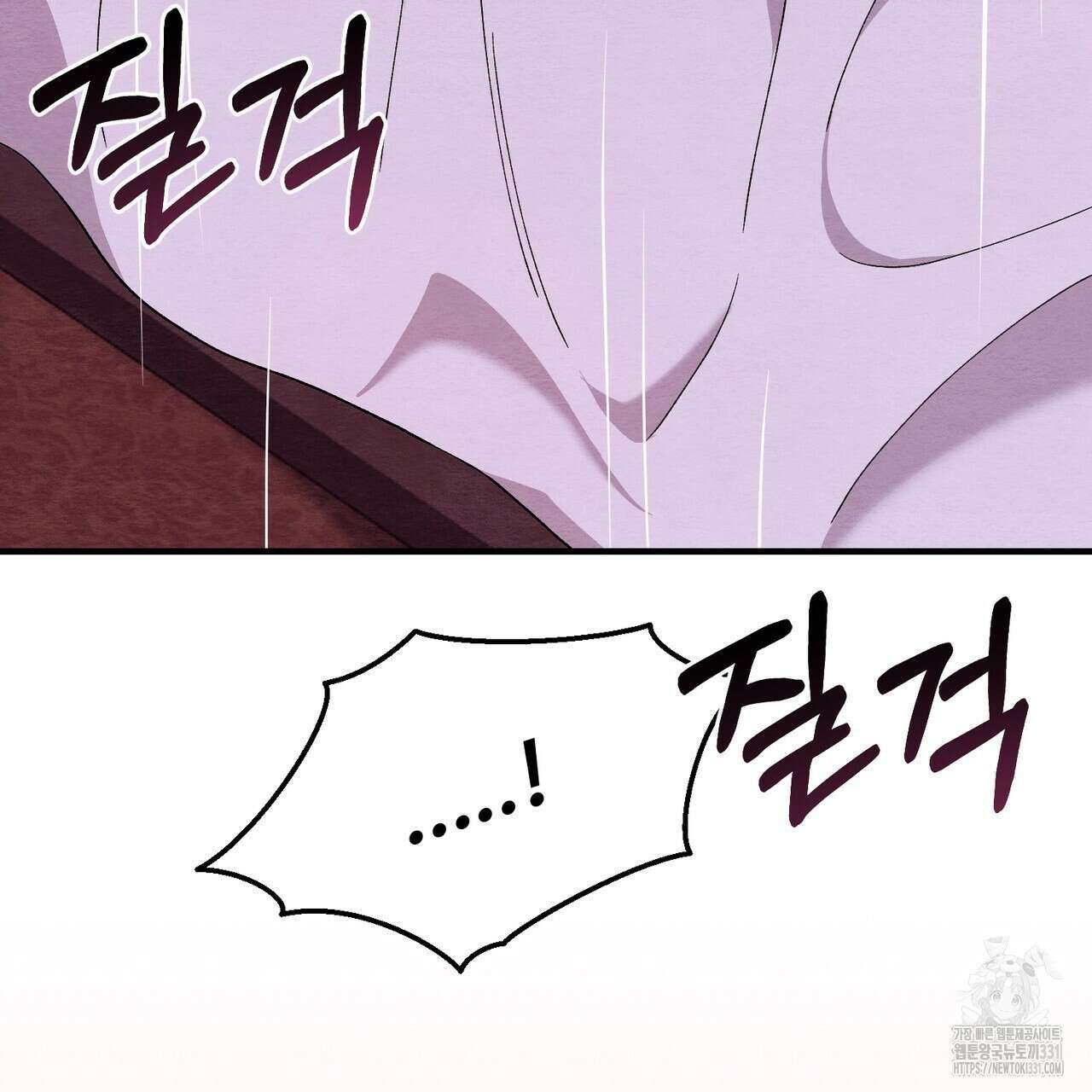 쌍피 17화 117