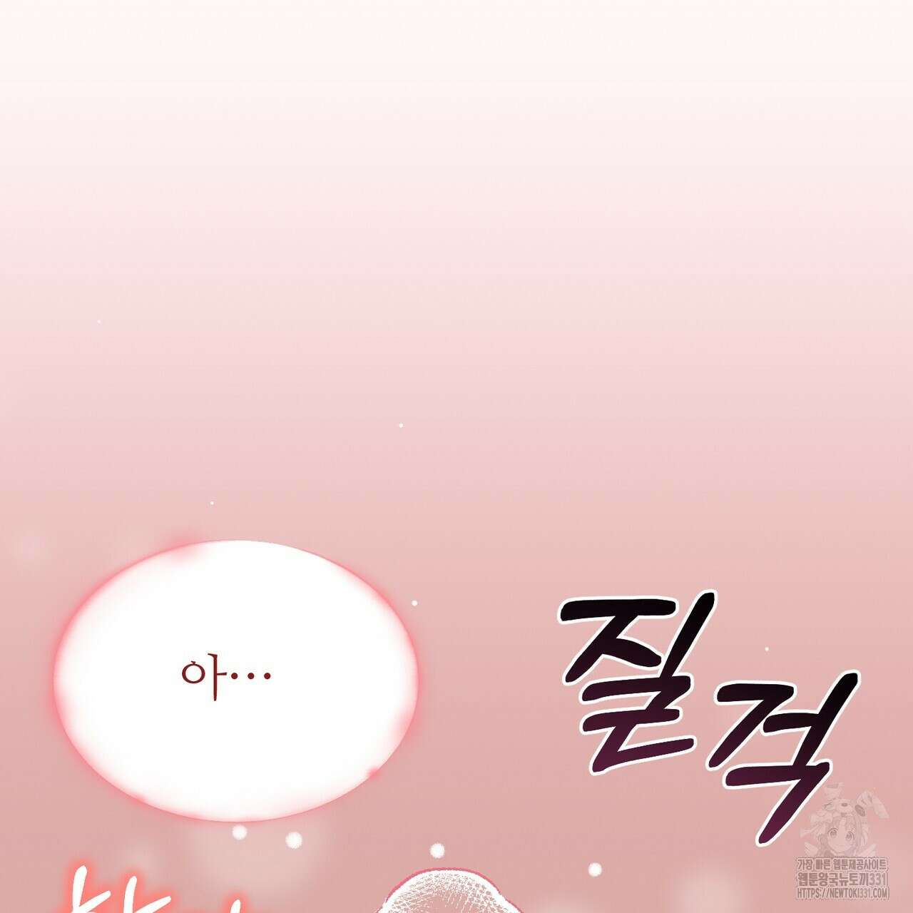 쌍피 17화 118