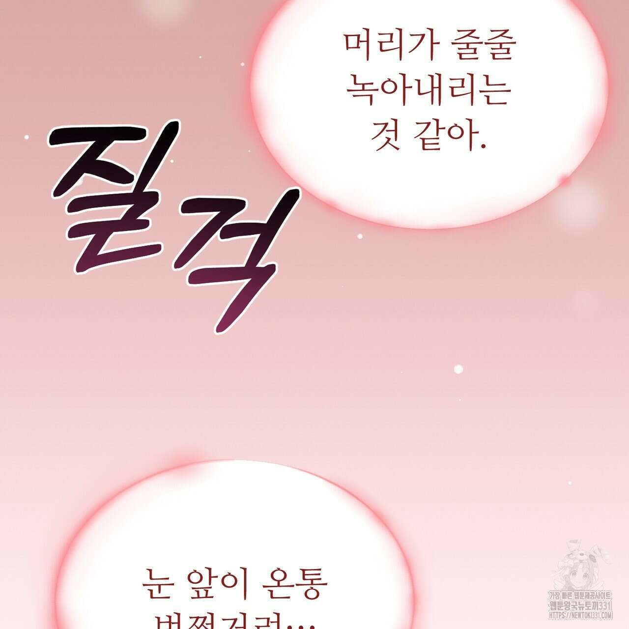 쌍피 17화 120
