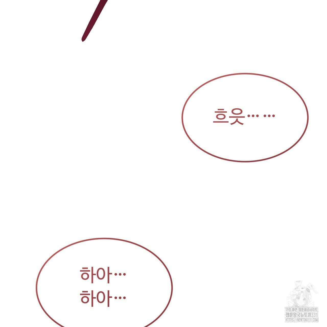 쌍피 17화 124