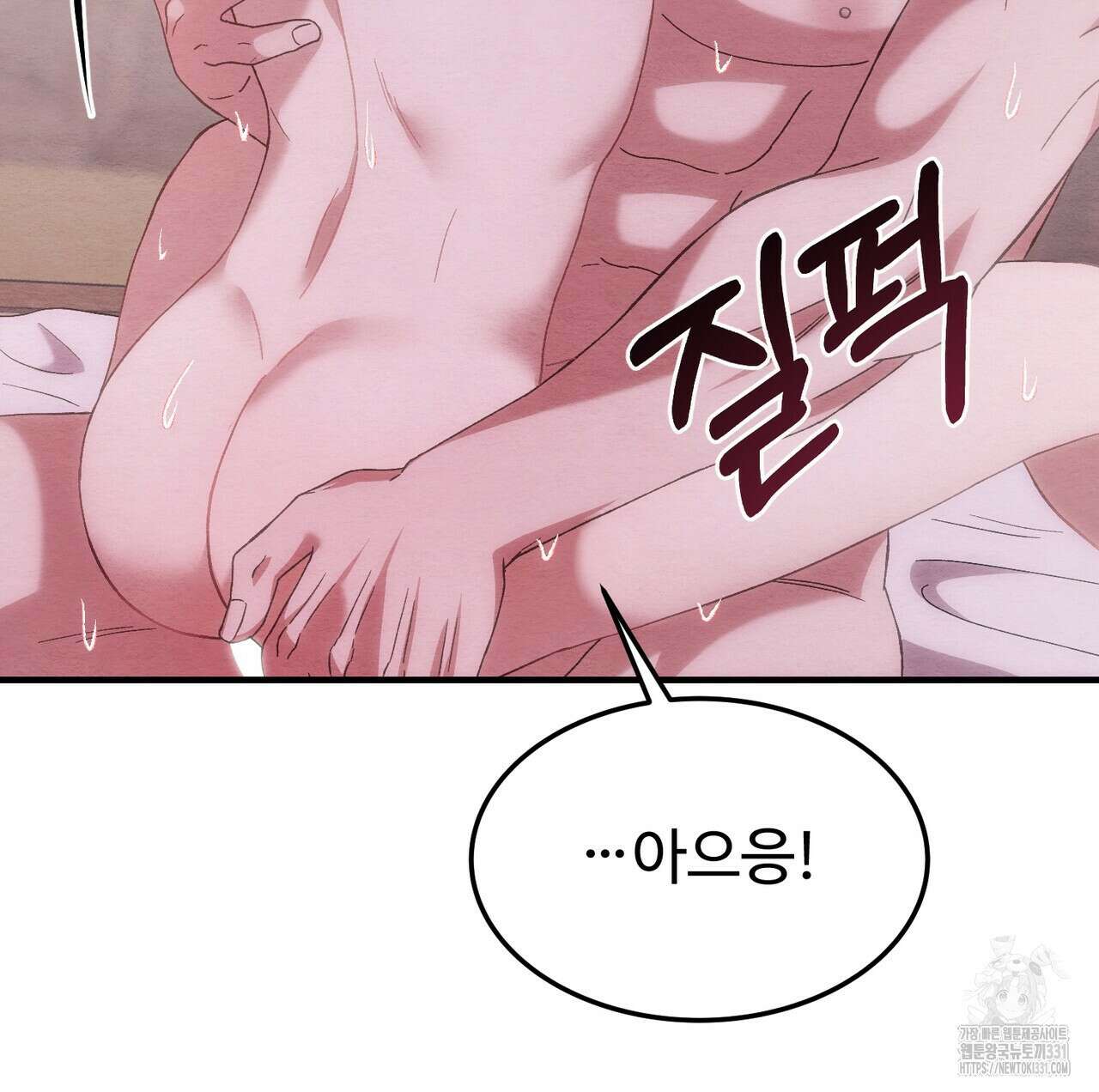 쌍피 17화 126