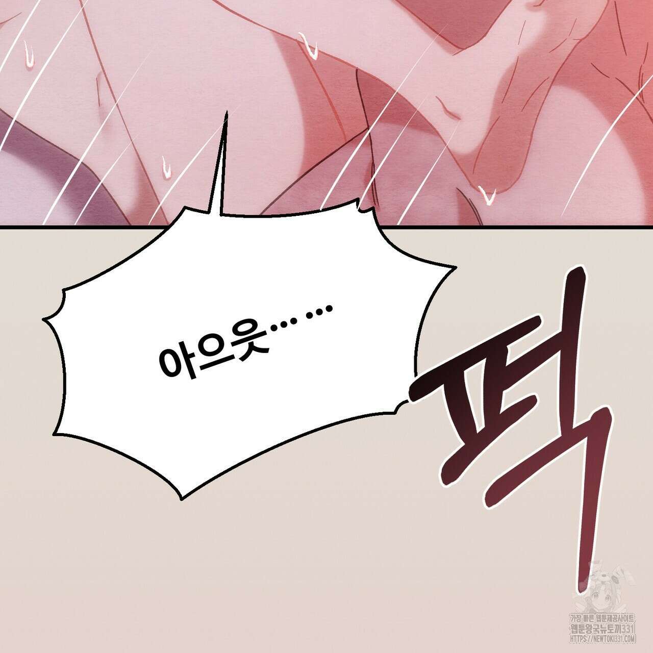 쌍피 17화 131