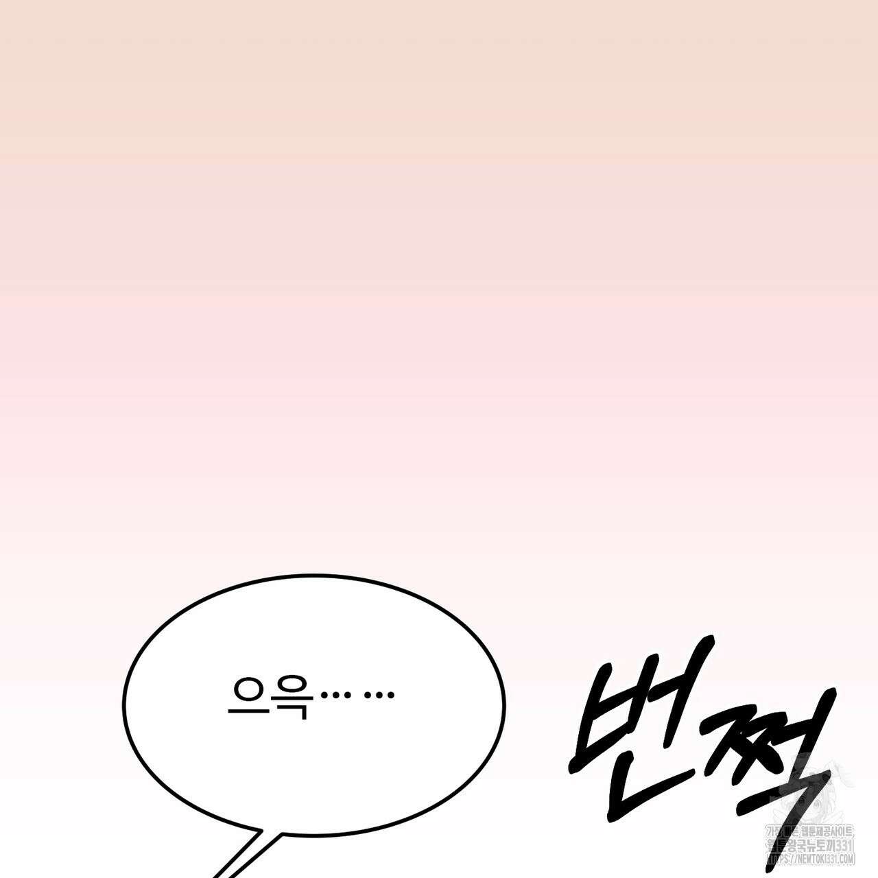 쌍피 17화 142