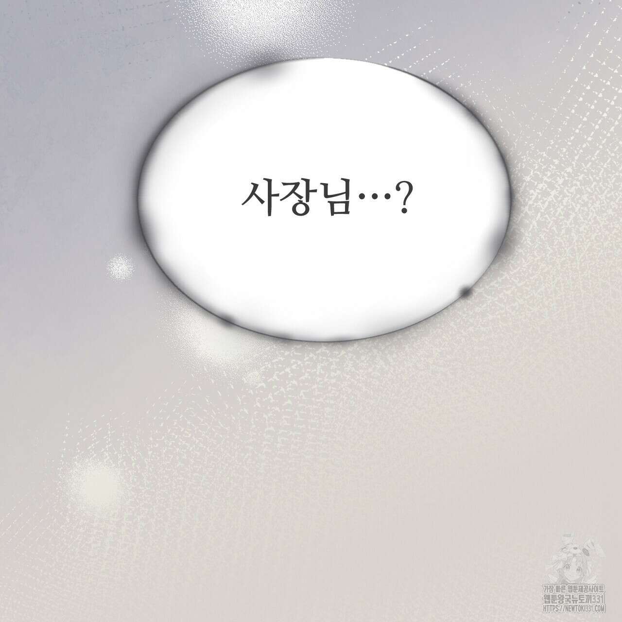 쌍피 17화 150