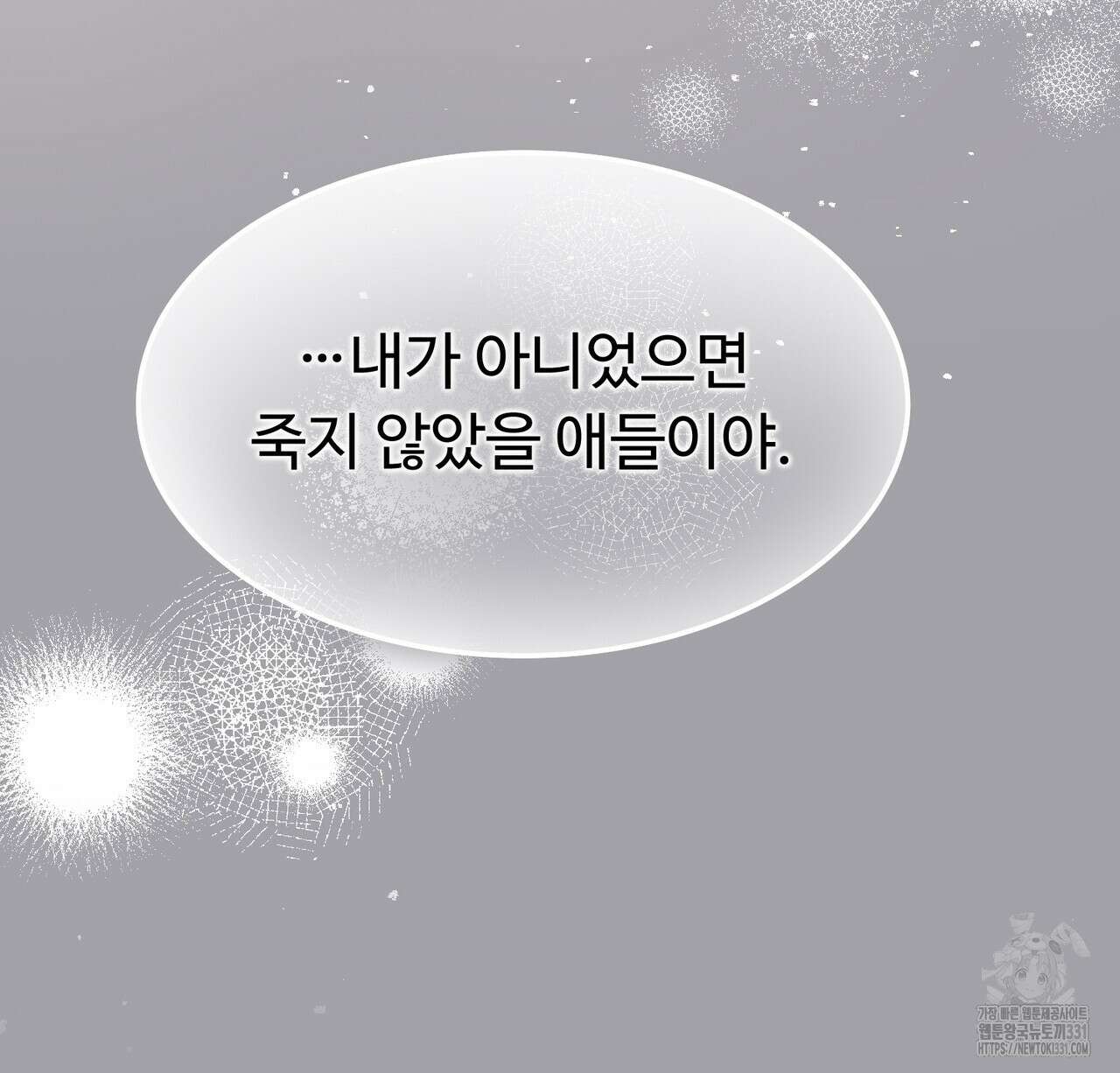 쌍피 17화 153