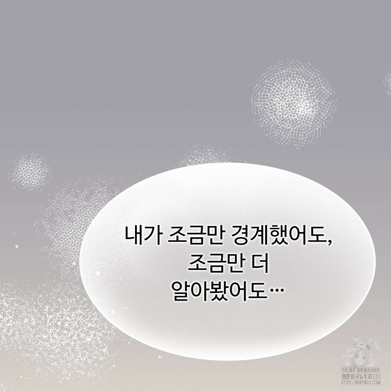 쌍피 17화 154