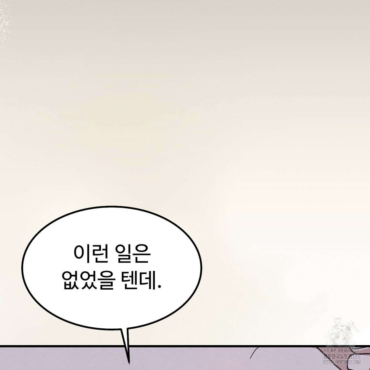 쌍피 17화 155