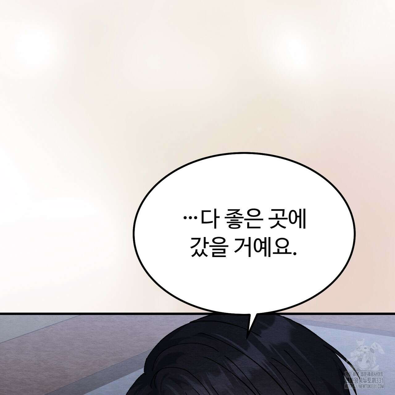 쌍피 17화 157