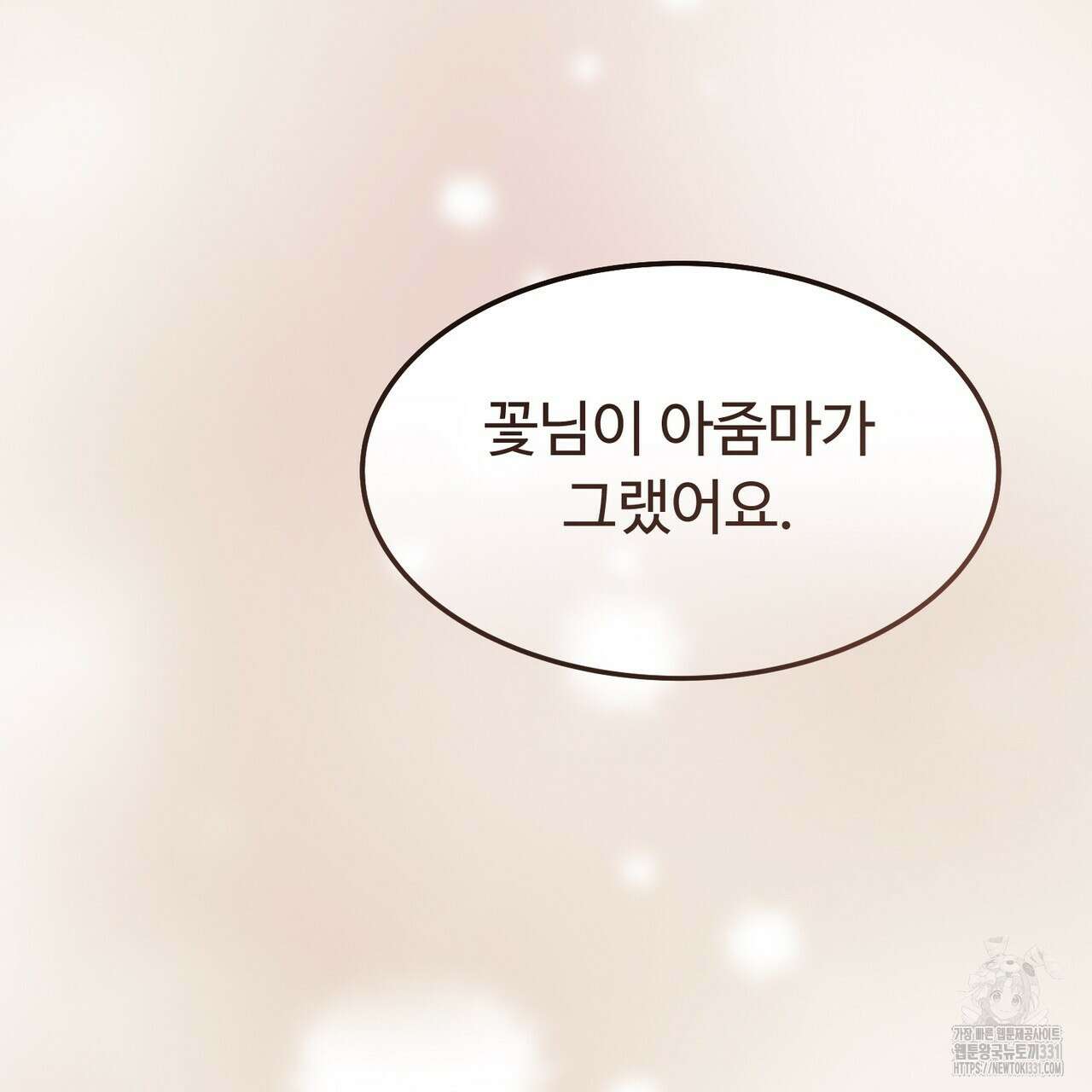 쌍피 17화 159