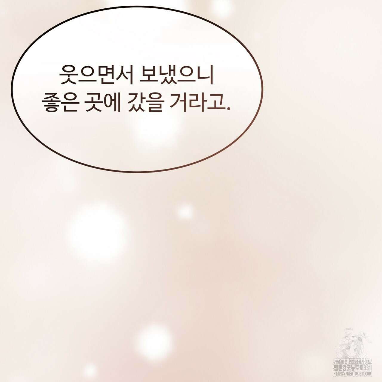 쌍피 17화 160