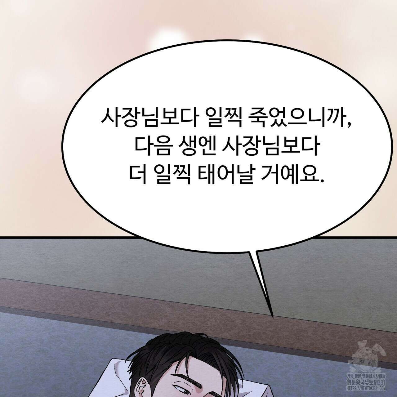 쌍피 17화 161