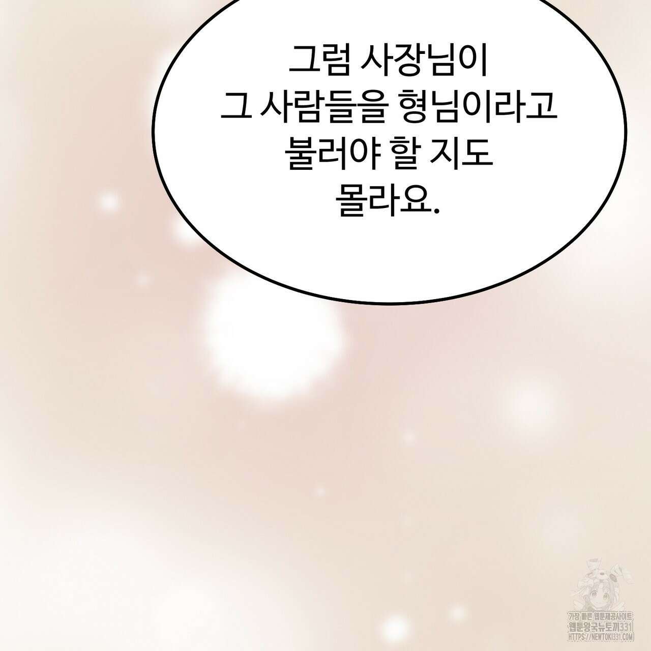 쌍피 17화 163