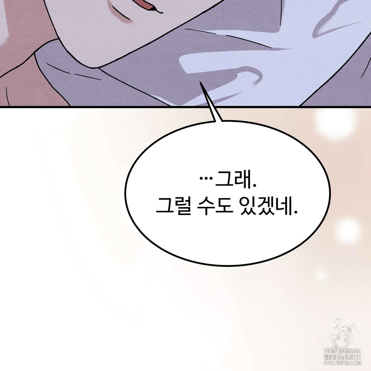 쌍피 17화 165