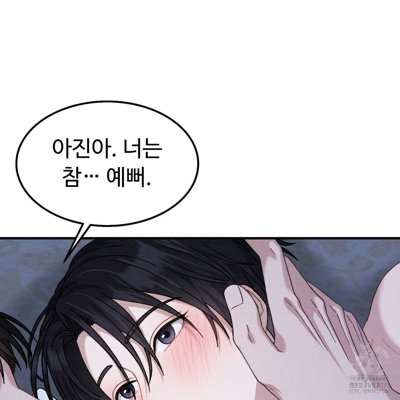 쌍피 17화 167