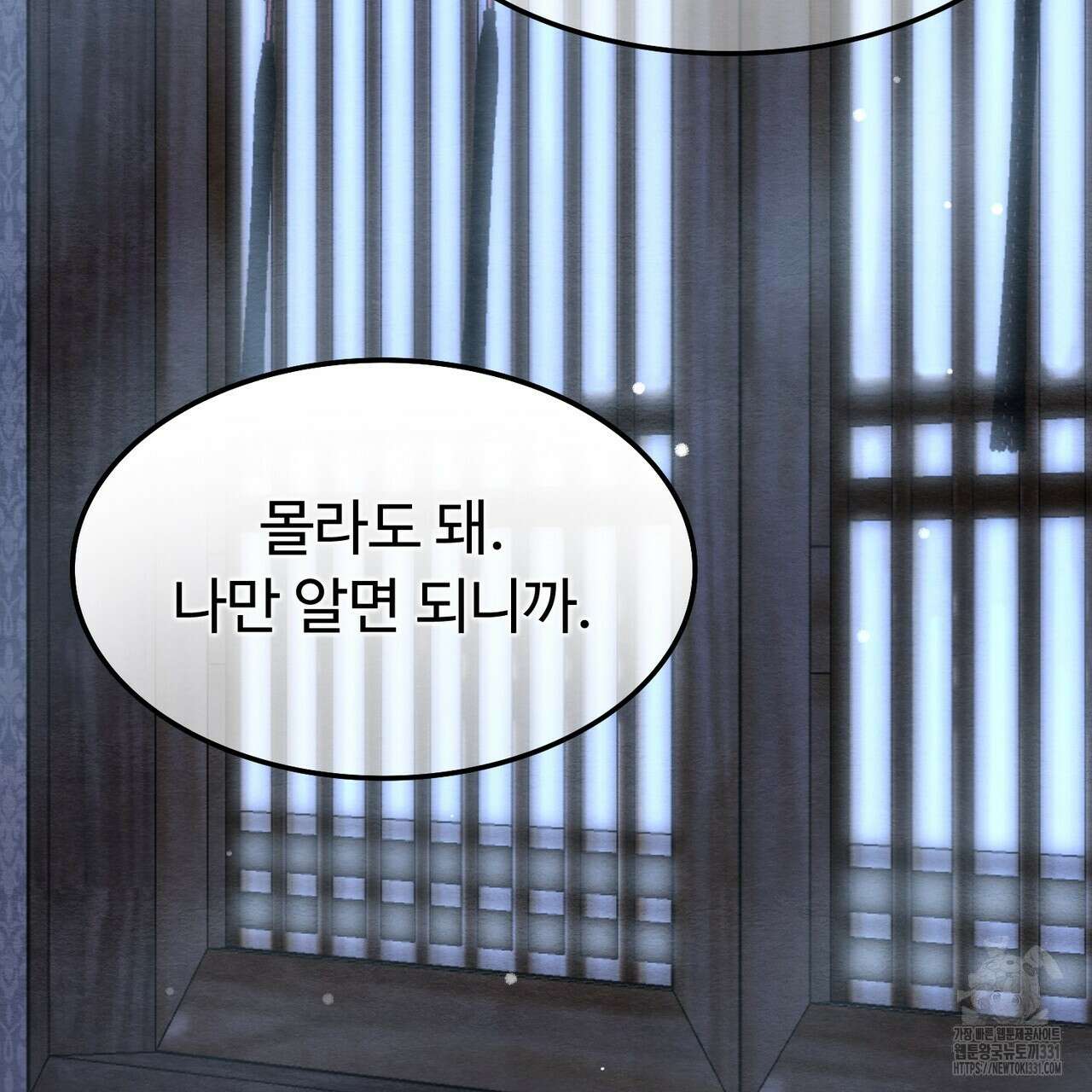 쌍피 17화 170