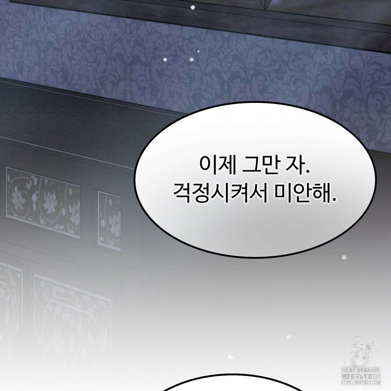 쌍피 17화 171