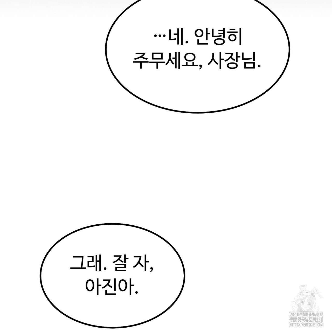 쌍피 17화 172