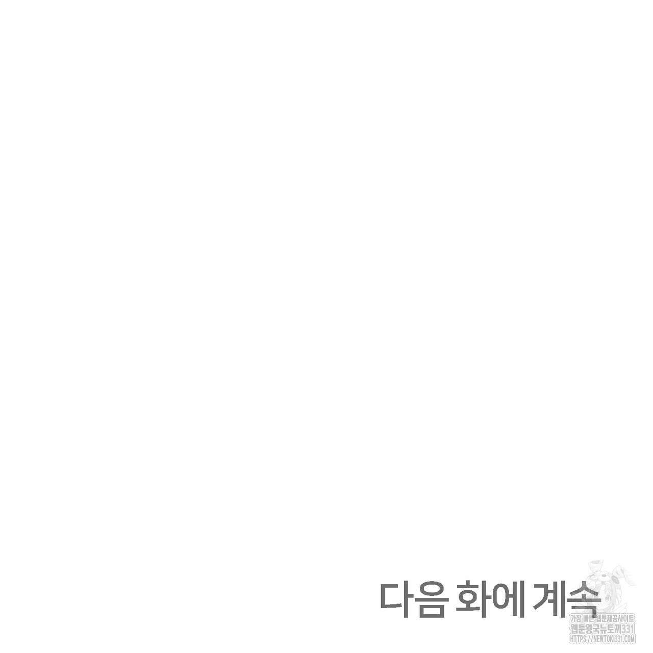 쌍피 17화 181