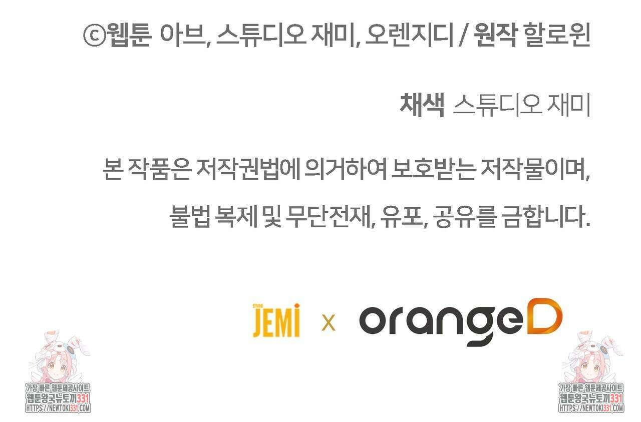쌍피 17화 182
