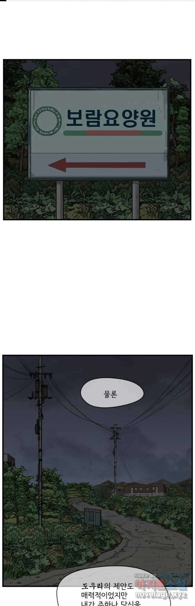 망자의 서 67화 1