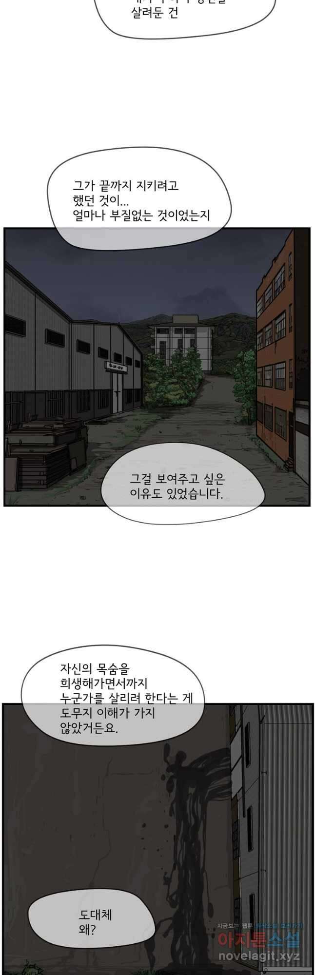 망자의 서 67화 2