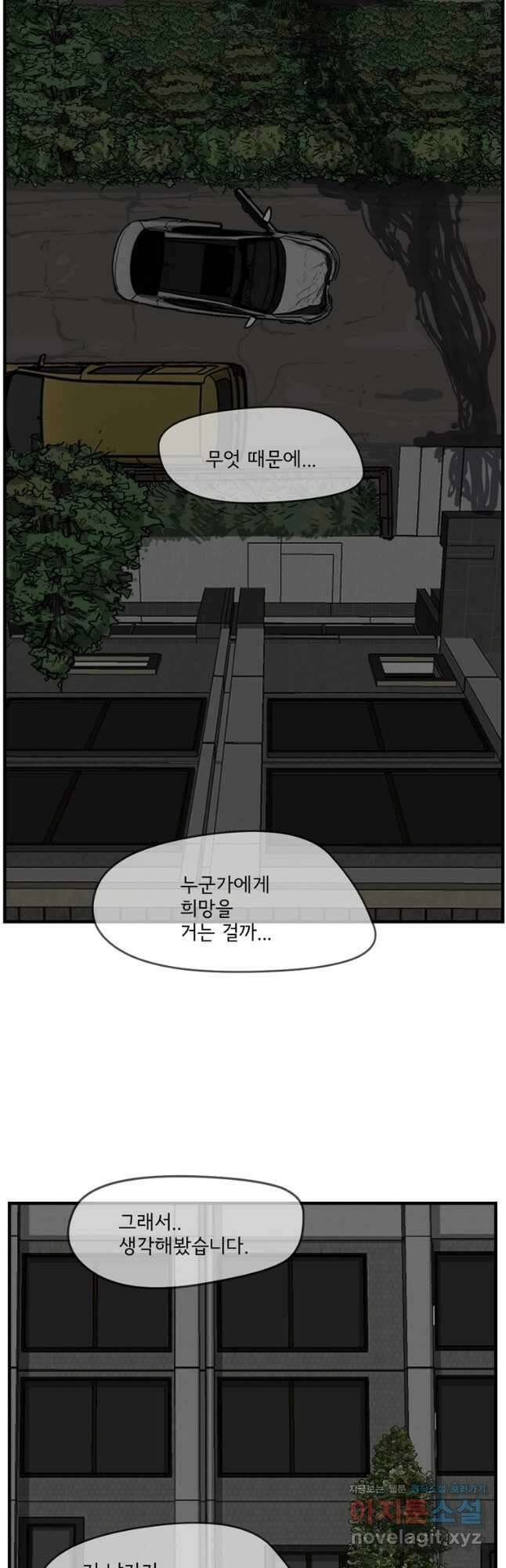 망자의 서 67화 3