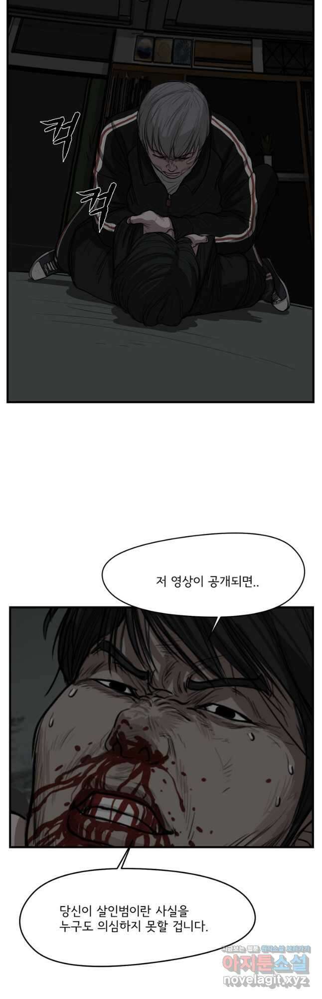 망자의 서 67화 5