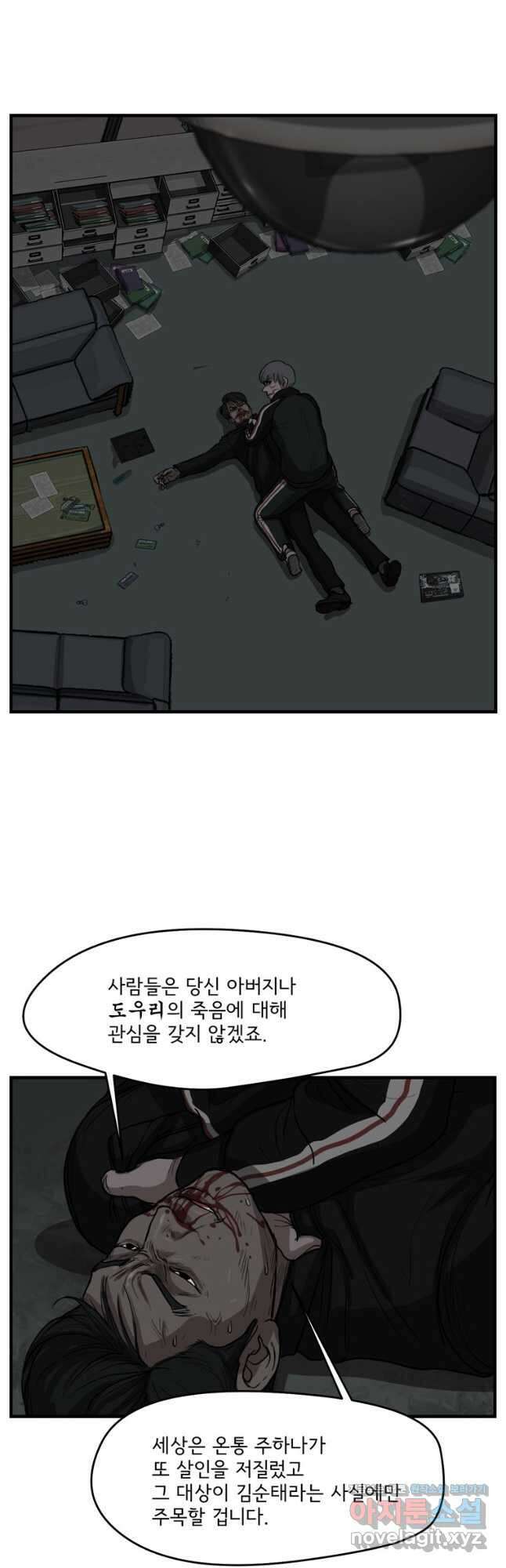 망자의 서 67화 7