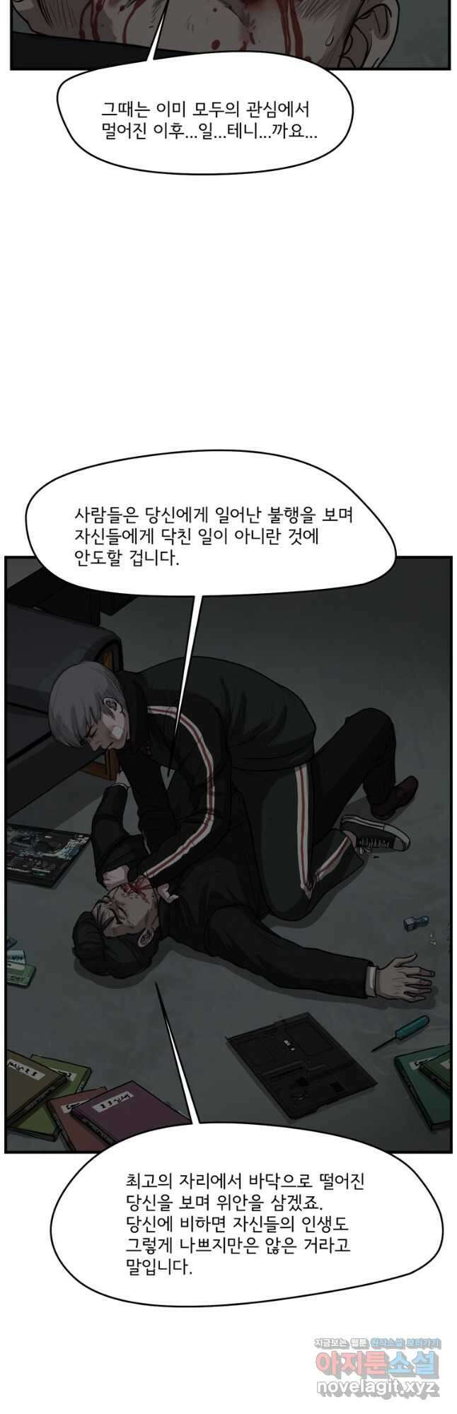 망자의 서 67화 9