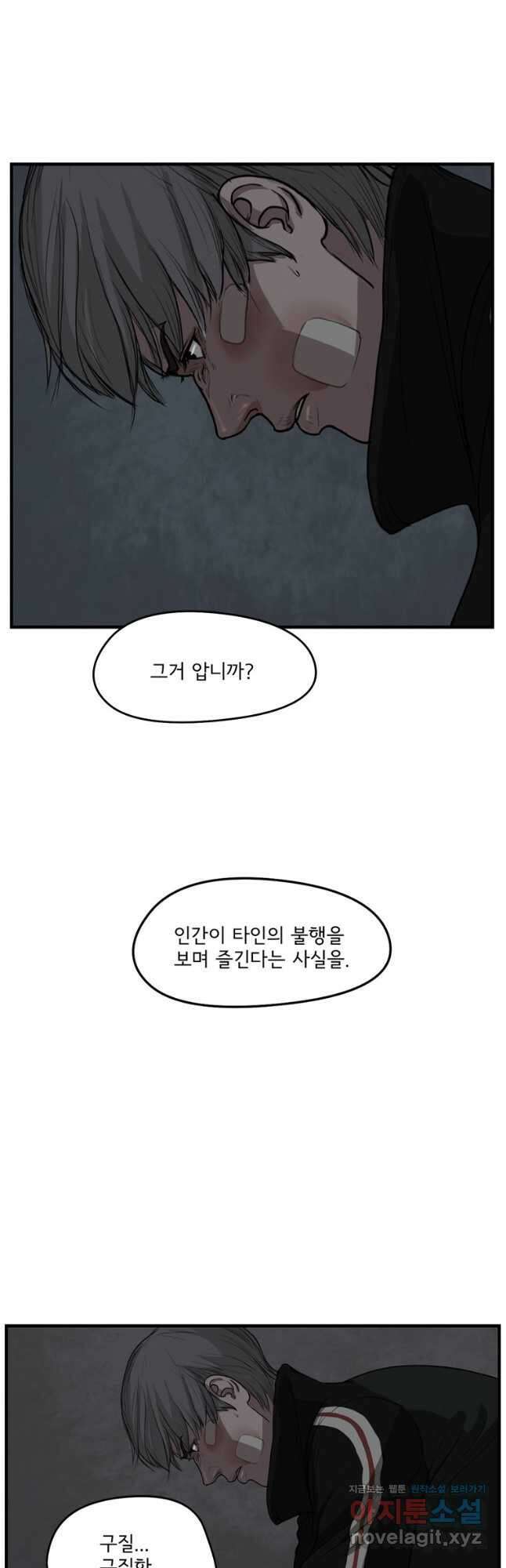 망자의 서 67화 10