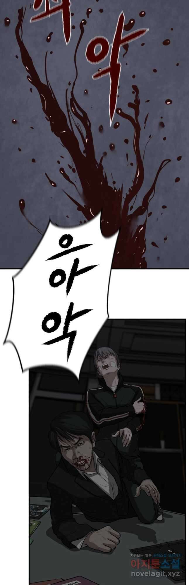 망자의 서 67화 14