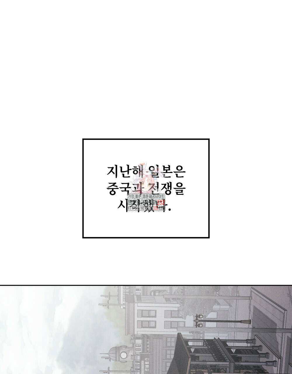 거기, 내가 가면 안 돼요? 24화 1